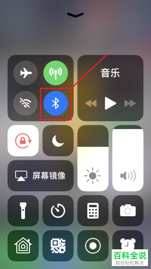 苹果手机IOS12一键关闭蓝牙方法