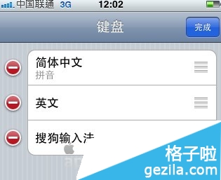 苹果手机如何安装搜狗输入法
