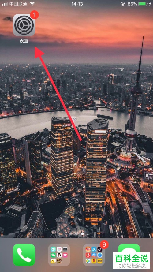 苹果手机的账户中怎么添加其他邮箱