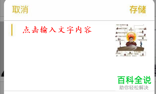 苹果手机iPhone的本地图片怎样才能导入备忘录