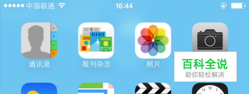 苹果手机怎样查看电池剩余百分比