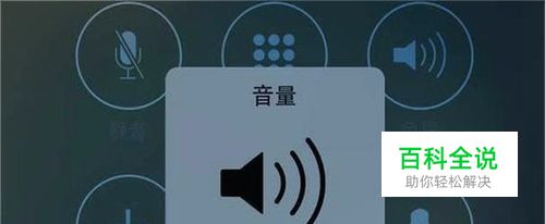 苹果手机没声音了怎么解决