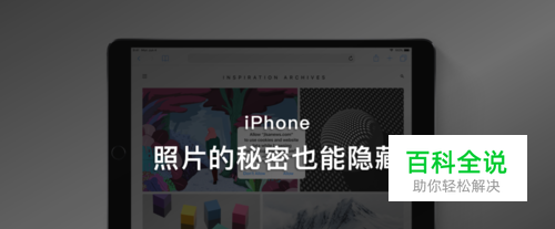 苹果手机怎么隐藏相册里不想让人看到的的照片