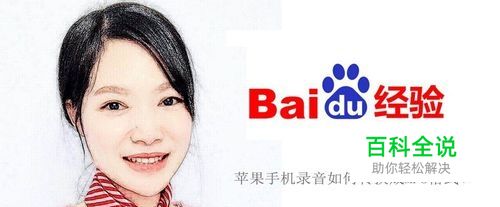 苹果手机录音m4v格式如何转换成MP3格式？