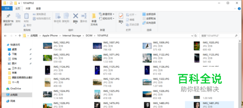 苹果手机怎么把拍摄的照片与摄像保存到电脑