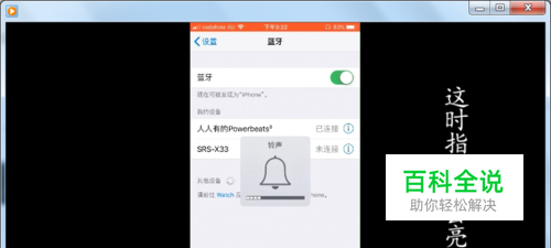 苹果手机配对蓝牙耳机