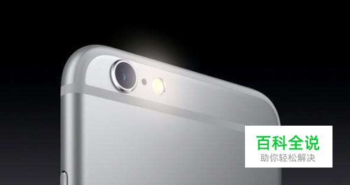 苹果手机如何开启来电提醒闪光灯