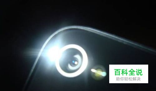 苹果手机相机闪光灯怎么关闭