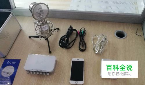 苹果手机k歌连接魅声T800的方法