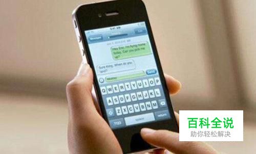 苹果手机使用小技巧之如何自动清理删除短信