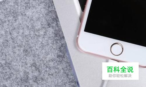 苹果手机怎么充电对电池好