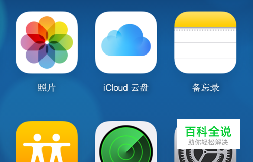 苹果手机丢了怎么定位找回