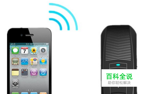 苹果手机怎么更改蓝牙名称