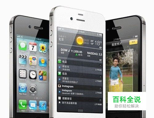 苹果手机iOS6系统升级前需要准备什么