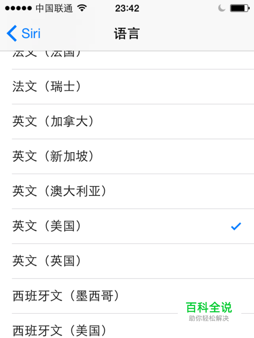 苹果手机的siri开启之后如何设置成英文模式