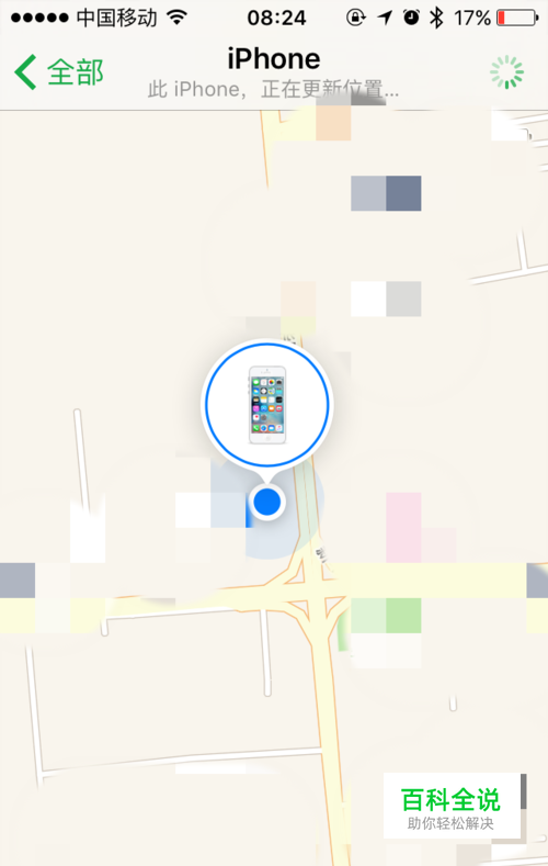 苹果手机查找iphone怎么用