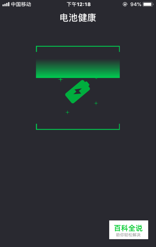 苹果手机怎么看电池坏了