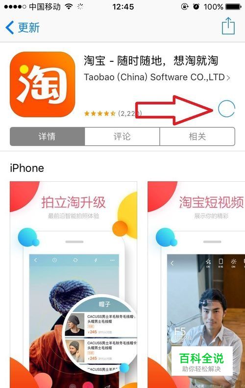 苹果商店无法下载和更新应用，换WiFi又恢复更新