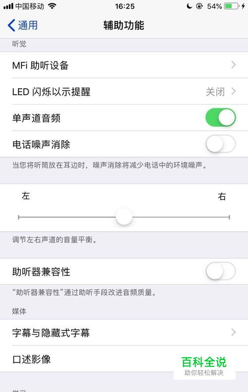 苹果手机怎么关闭降噪功能？