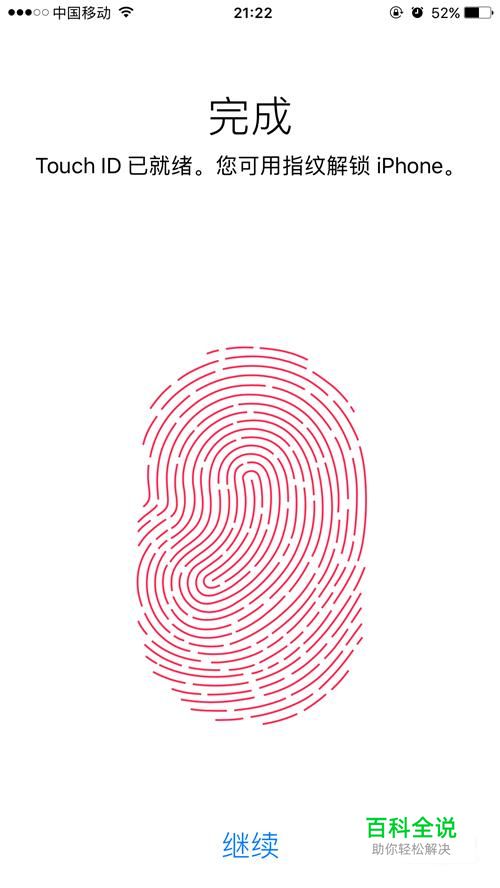 苹果手机如何设置指纹识别密码？