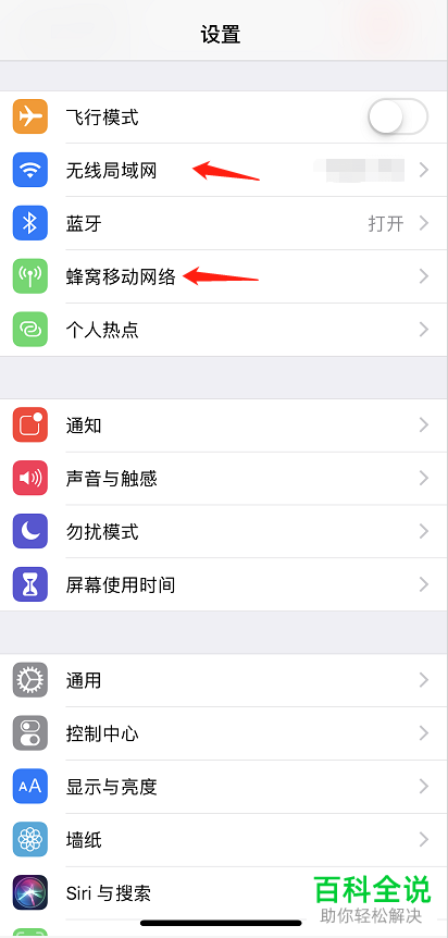 苹果手机怎么下载咪咕视频APP