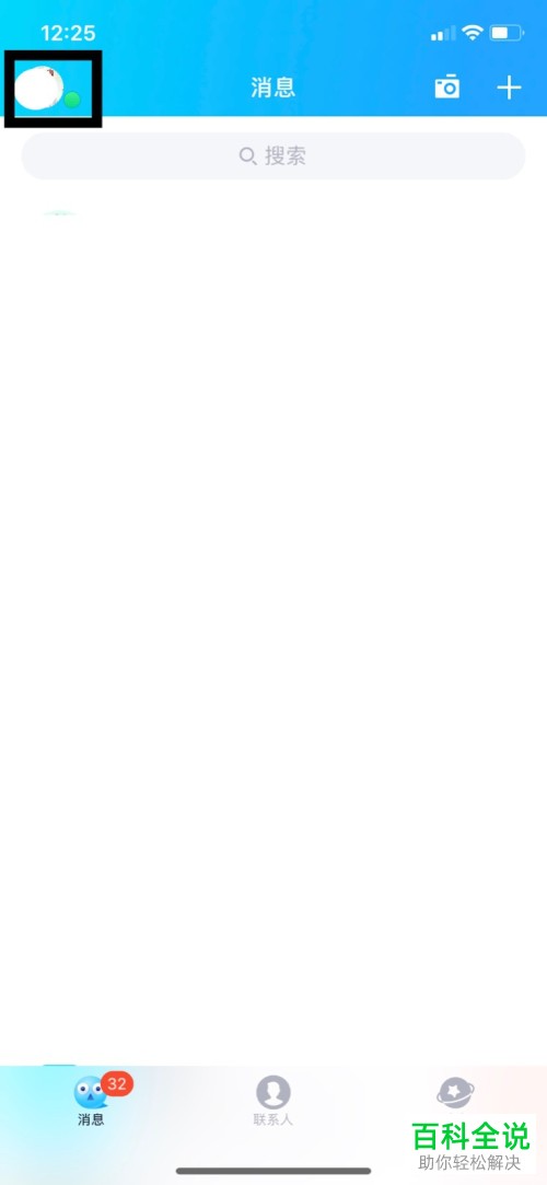 苹果手机的QQ有新版本了怎么更新