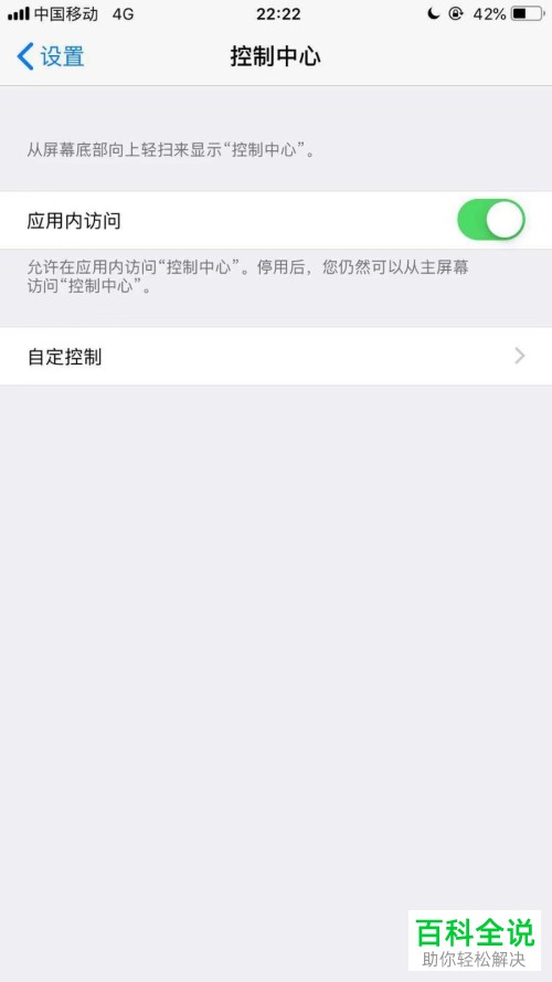 苹果手机iPhone怎么设置副屏功能