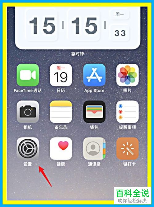 苹果手机怎么查看自己的AirPods耳机使用情况