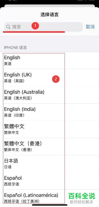 苹果手机怎么添加语言呢