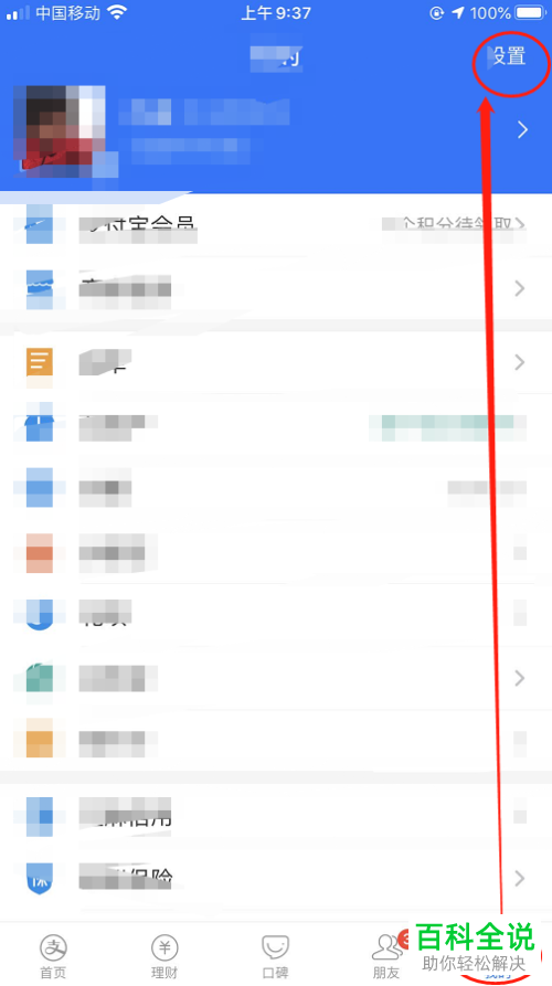 苹果手机绑定的支付宝免密自动扣款的额度如何修改