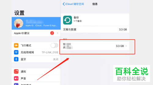 苹果设备总是提示icloud已满备份失败怎么关闭提醒