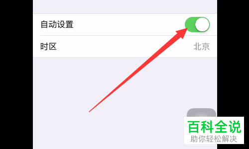苹果手机无法连接App Store怎么办