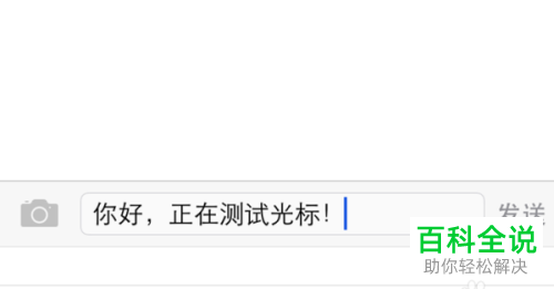 苹果手机中的光标如何设置