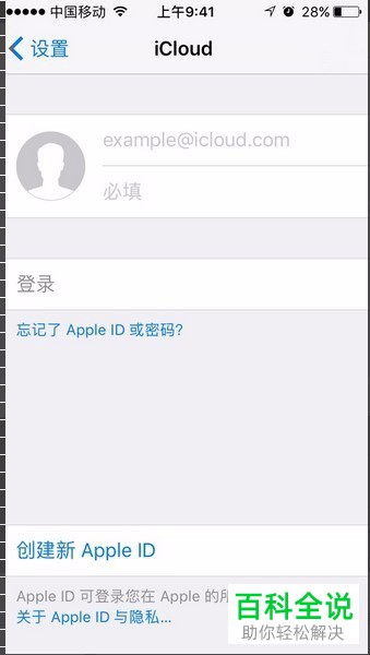 苹果手机iPhone怎么找回通讯录联系人