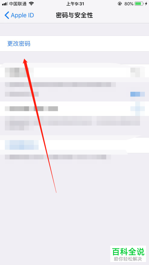苹果手机账号的密码忘记了怎么重设密码