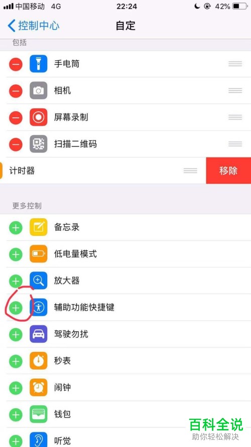 苹果手机iPhone怎么设置副屏功能
