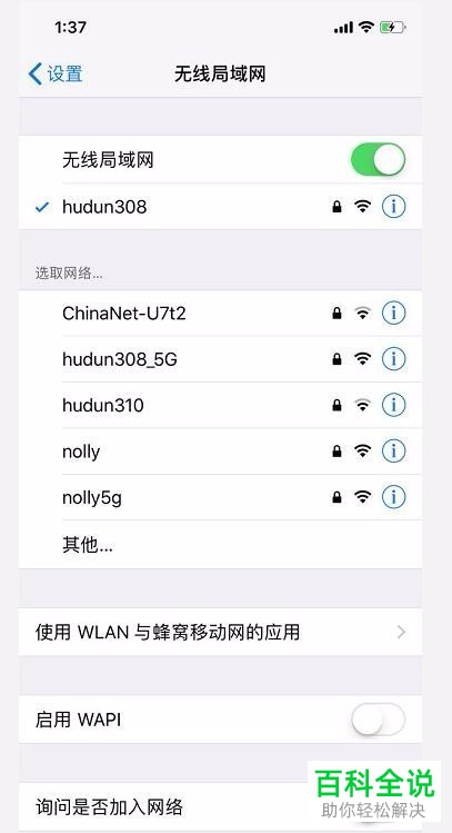 苹果手机iPhone X投屏到电脑上的方法