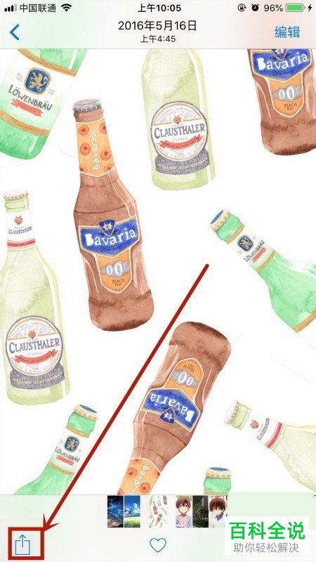 苹果手机中锁定屏幕中怎么让时间日期颜色改变