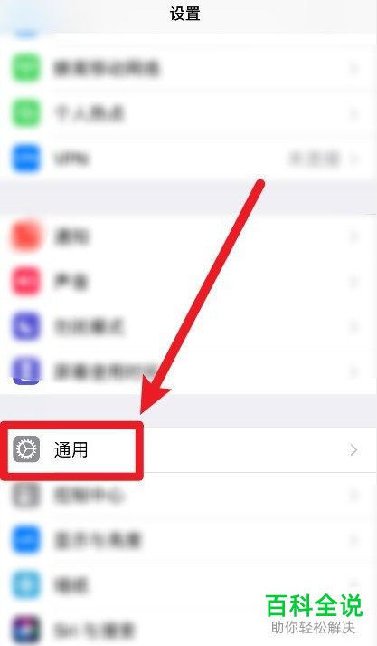 苹果手机QQ聊天时消息不及时显示怎么办