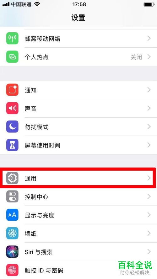 苹果手机文本替换功能在哪？怎么快速输入我们常用的短语