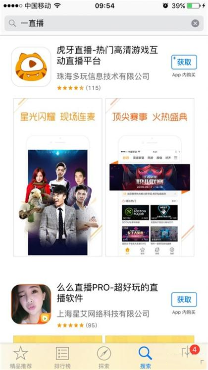 苹果手机怎么不能下载一直播了 苹果APP Store上一直播下架的原因
