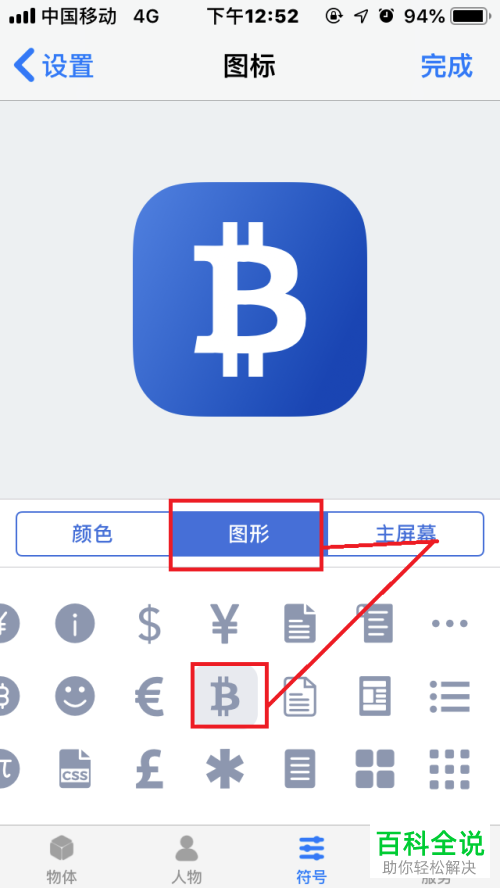 苹果手机IOS12一键关闭蓝牙方法