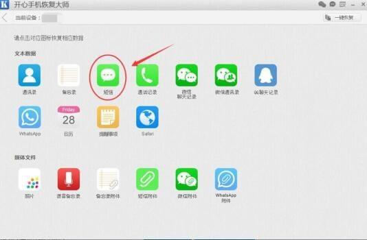 苹果手机的短信删除了怎么恢复呢？iPhone手机短信找回方法