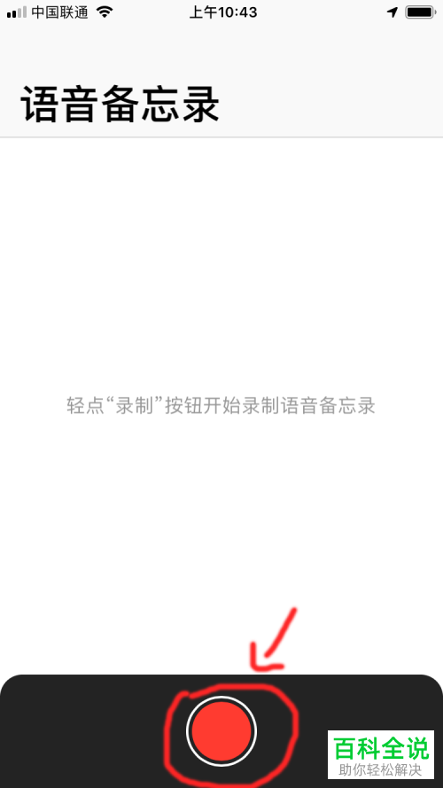 苹果手机中通话录音如何实现