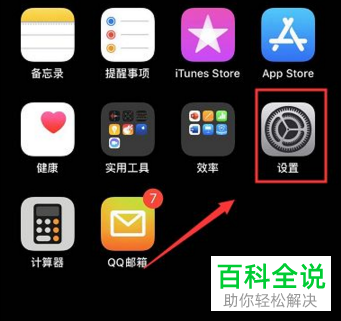 苹果手机App Store的付款方式如何移除