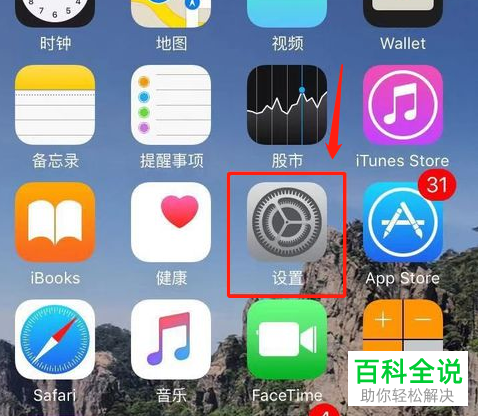 苹果手机中Siri建议下的最近联系人如何设置关闭