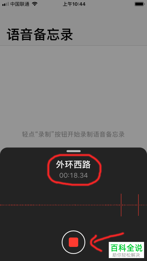 苹果手机中通话录音如何实现