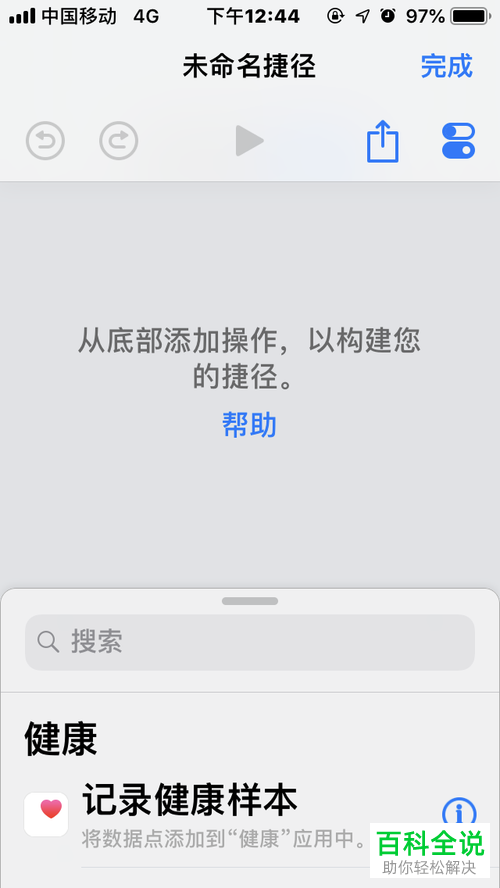 苹果手机IOS12一键关闭蓝牙方法