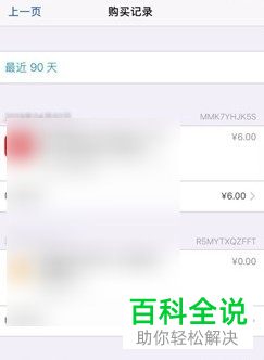 苹果商店订单如何申请退款