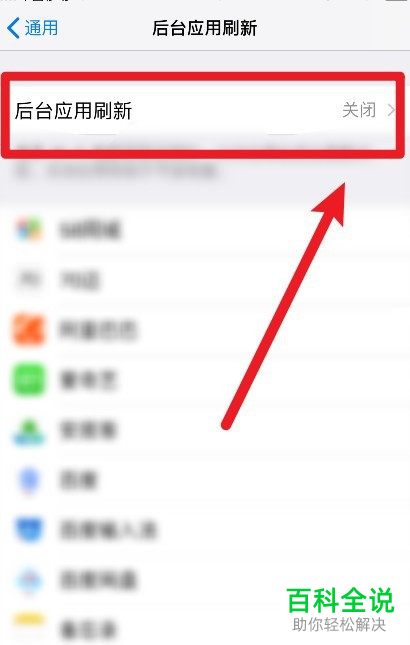 苹果手机QQ聊天时消息不及时显示怎么办